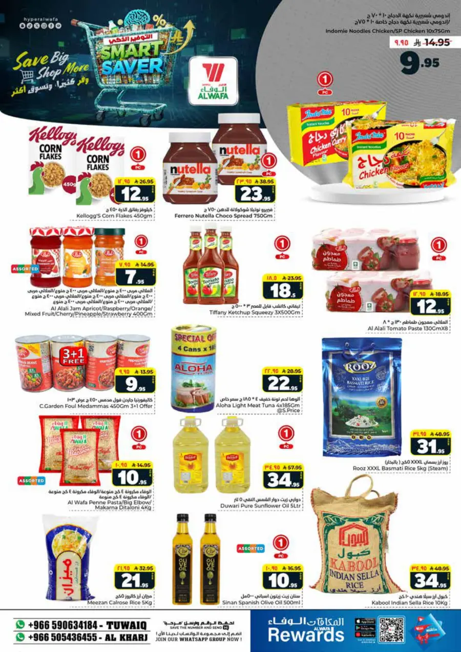 Smart saver In Al Wafa Hypermarket Al-Kharj